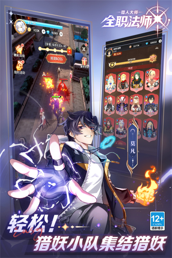 全职法师猎人大师九游渠道服