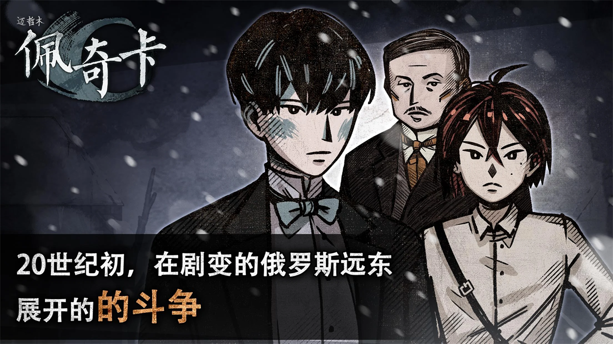 迈哲木佩奇卡最新中文版