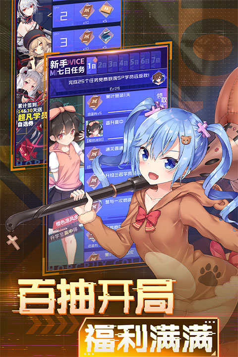 魂器学院九游版