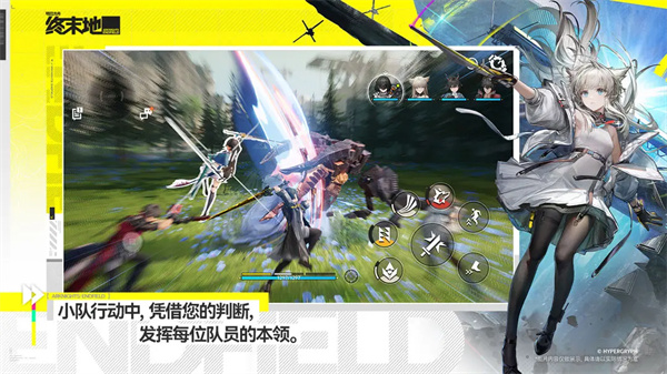 明日方舟终末地测试服