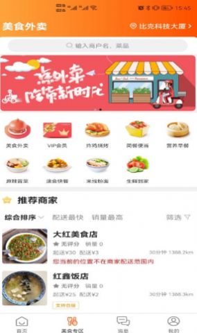 沛县同城app客户端下载