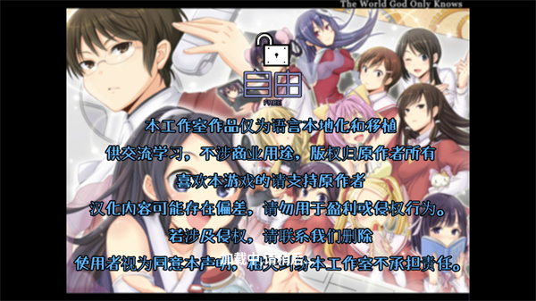 箱庭的学园手机版