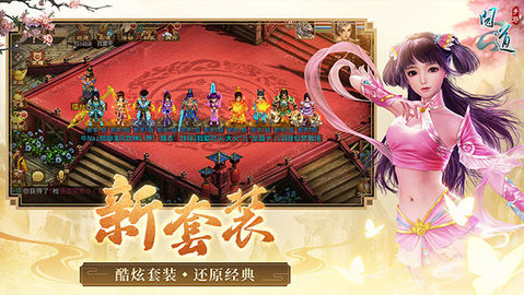 问道单机版