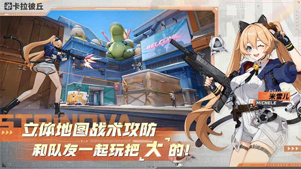 卡拉彼丘国际服