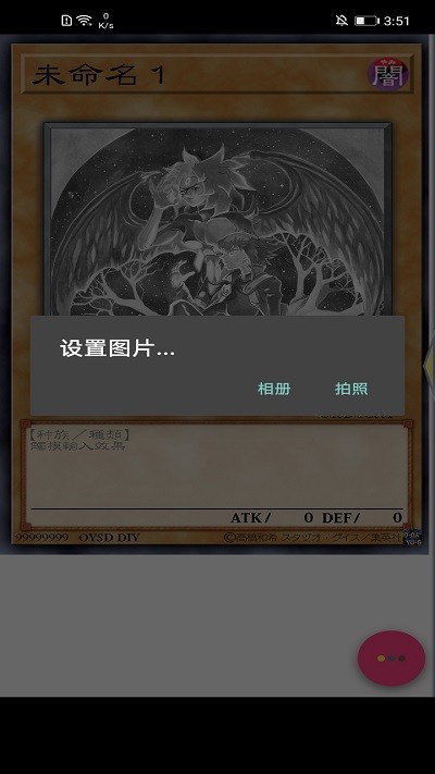 游戏王卡牌制作器简体中文版(Set Diyer)