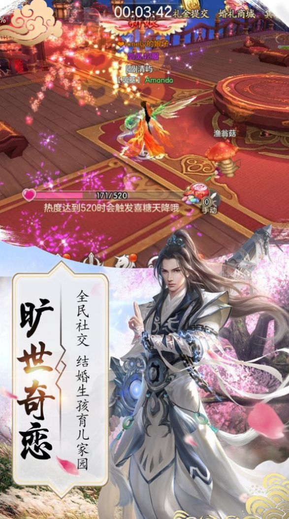 御剑仙缘之如梦传手游官方版