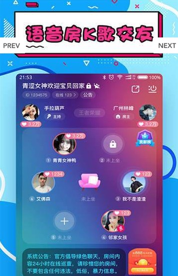 星星交友软件官方