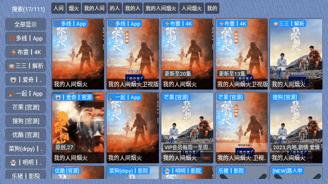 春盈天下免费版