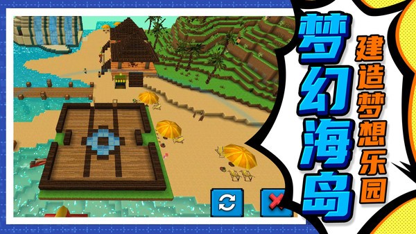 建造模拟大师最新版下载