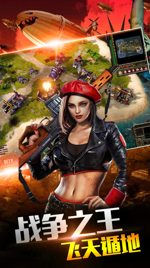 红警2共和国之辉官方版