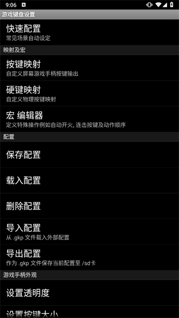 GameKeyboard游戏键盘