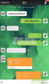 微信聊天生成器手机版