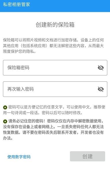 私密相册盒子app免费版下载
