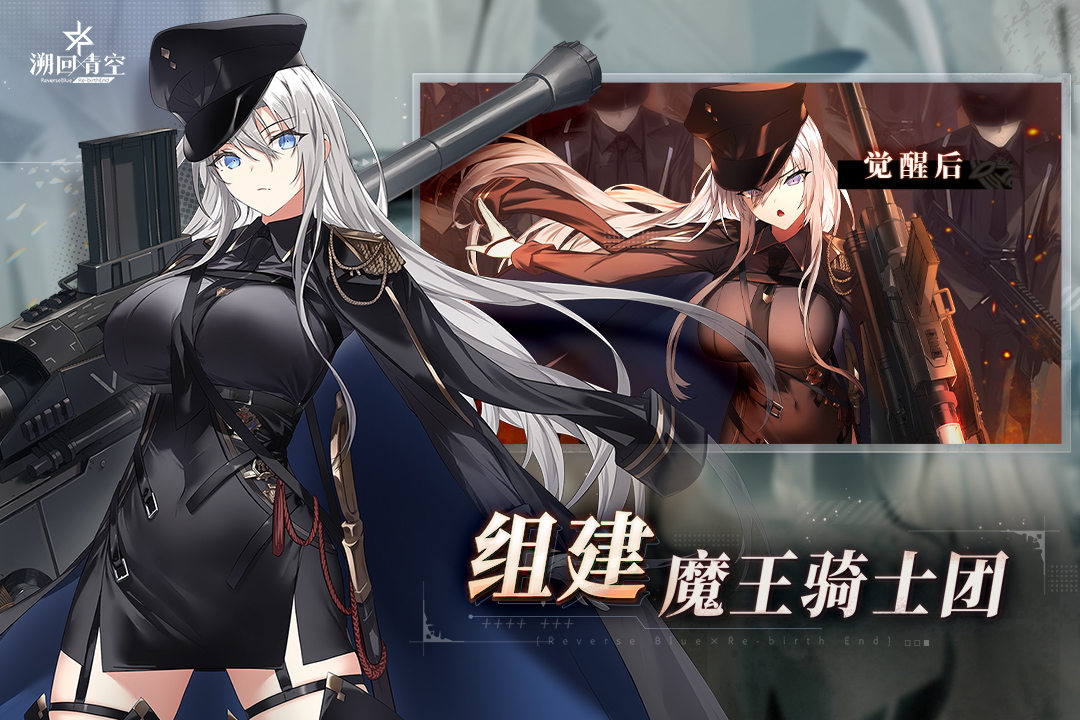 溯回青空游戏