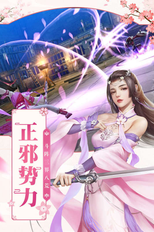 凡人飞仙传官方版