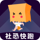 社恐快跑旧版本带模拟微信版本