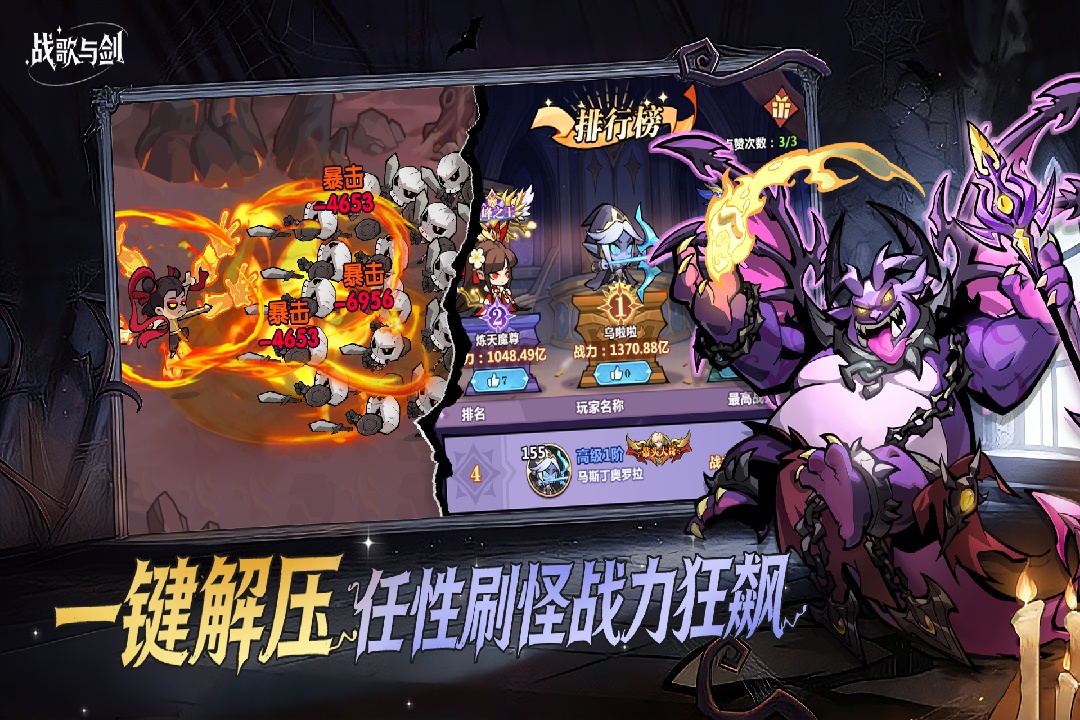 战歌与剑九游版