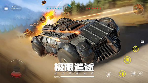 创世战车移动版