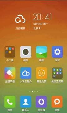小米系统（MIUI 6首发尝鲜版）最新版本