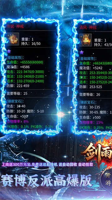 剑雨九天(五流派元宝版)