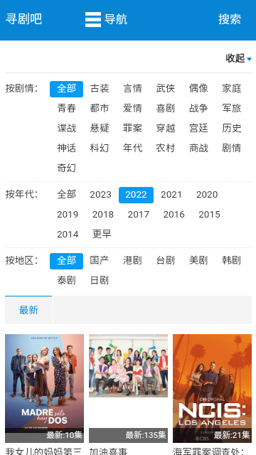 寻剧吧