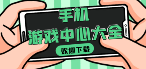 三星游戏中心旧版本