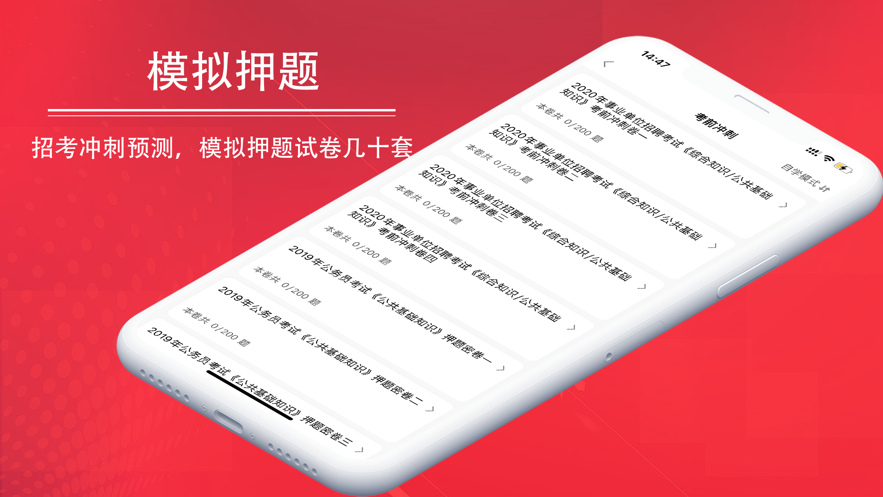 事业单位2022 app苹果版