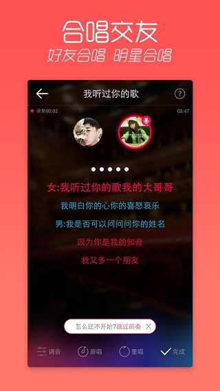 天天K歌APP