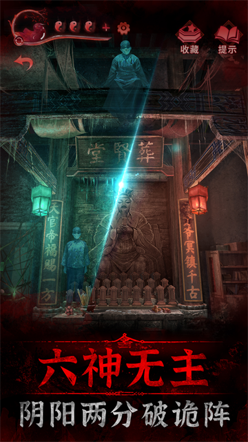 纸嫁衣3官方正版