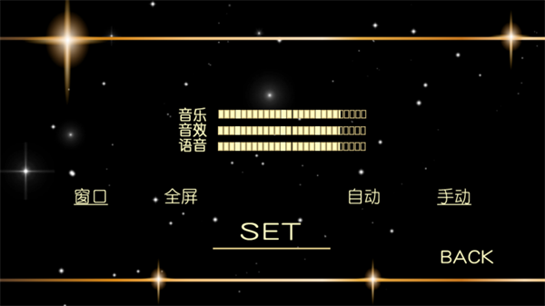 bes绮丽之歌金手指破解版