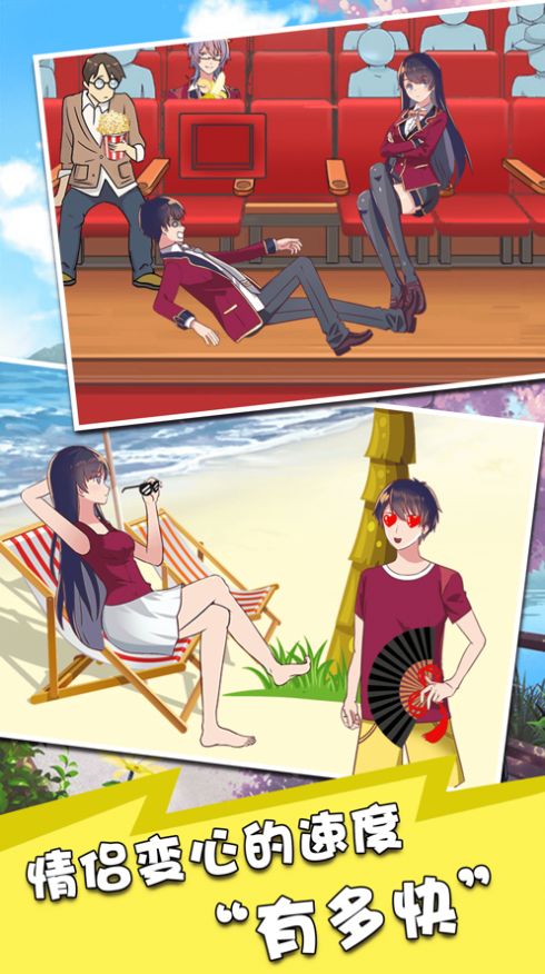 恋爱物语虚拟男友游戏官方版 v1.0