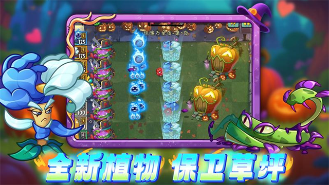 植物大战僵尸2奇妙时空之旅