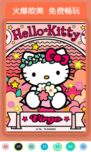 乐涂数字填色2024