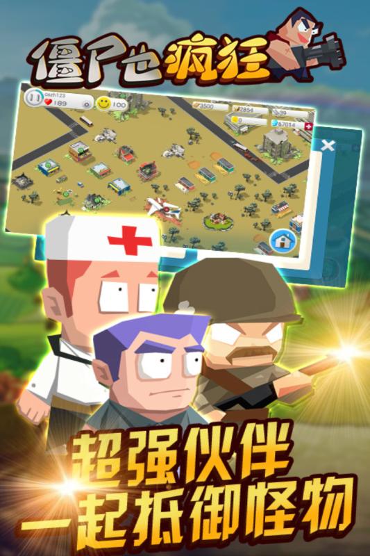 僵尸也疯狂国外版