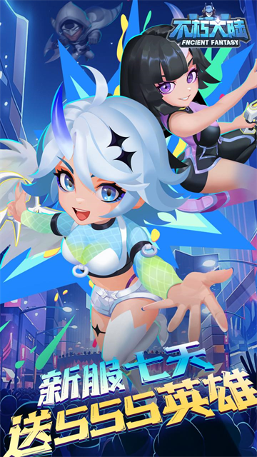 不朽大陆九游版