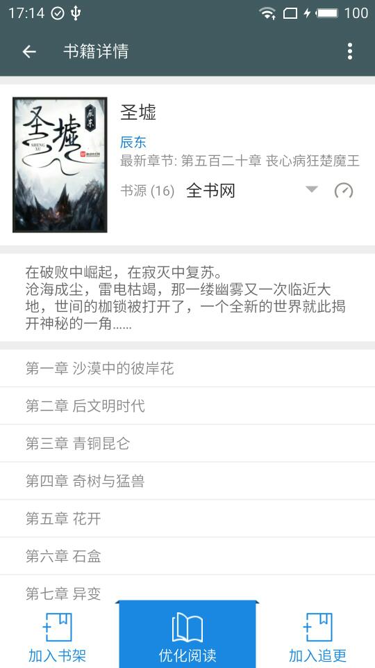 搜书大师vip最新版去广告版下载安装 v20.11