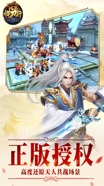 北凉悍刀行犀游版