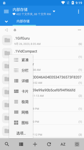 mix文件管理器32位版