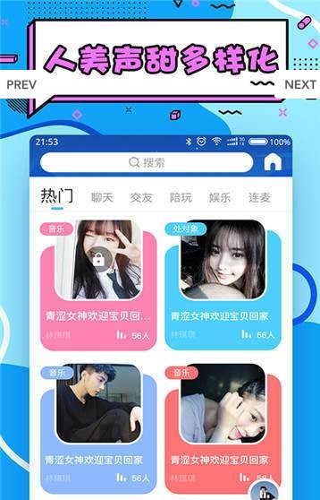 星星交友软件官方