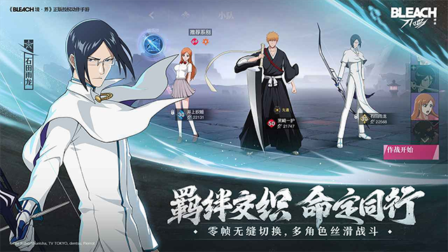 境界刀鸣手机版