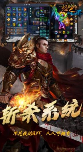 怒剑传奇之冰雪世界手游官方版