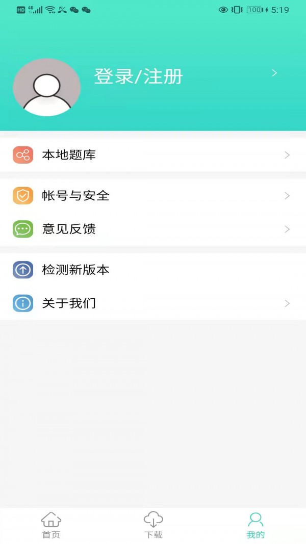 船员易APP安卓版