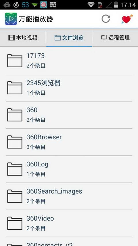 万能播放器官方客户端 v4.6.7