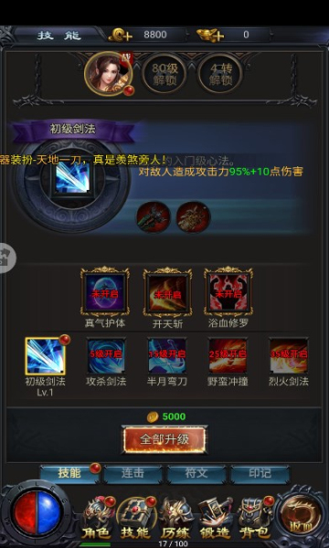 真牛传奇单职业手游手机版2024