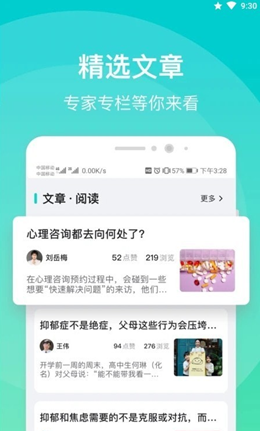 鹊哥心理app安卓版下载