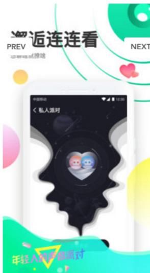 声撩app下载安装官方版