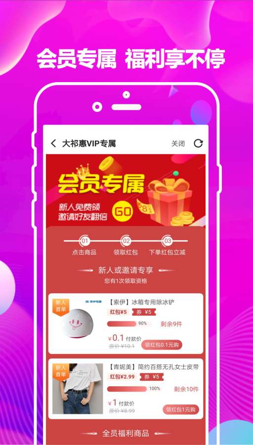 大祁惠app官方安卓版安装 v1.1.25