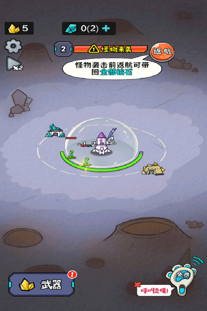 冲关英雄汇小游戏