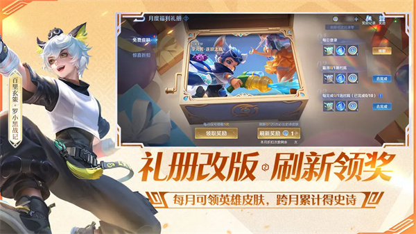 王者荣耀官方正版