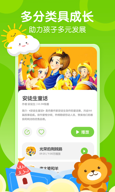 小步早教app官方版